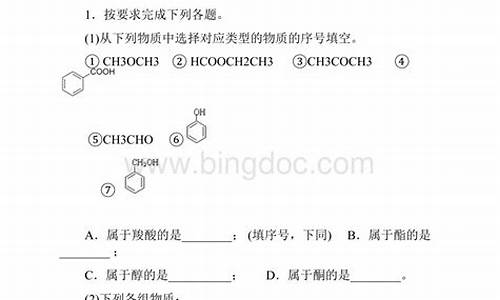 高考化学经典题目_化学高考经典例题