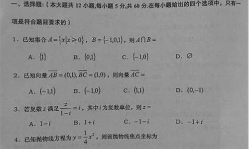 陕西2016年高考_陕西省2016高考试卷