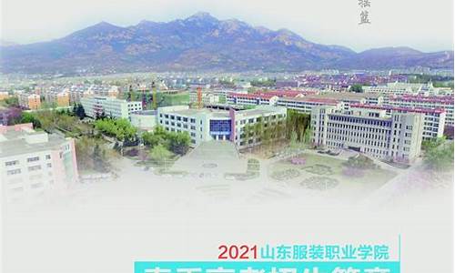 山东交通学院春季高考_山东交通学院春季高考电子商务专业在哪个校区