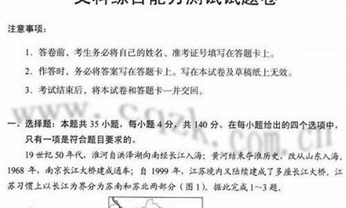 文综高考答案卷3,高考文综三卷答案2021