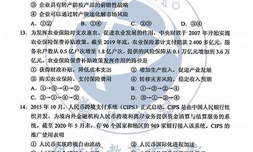 河南省高考题_河南省高考题目