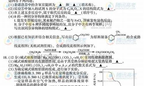 2015四川化学高考_2014化学四川高考