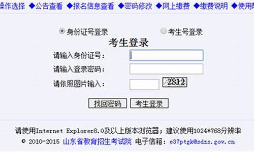 山东2016高考报名人数_2016山东高考考生人数