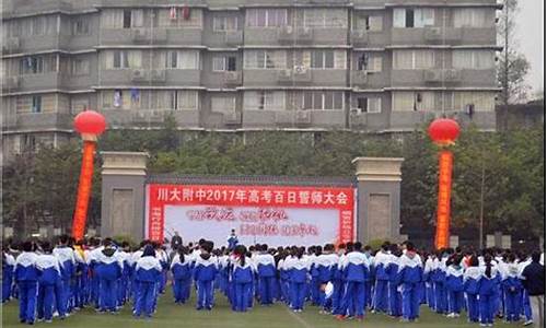 川师附中2015高考成绩,川师附中2015高考成绩查询