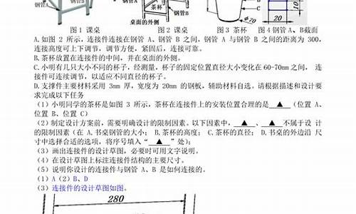 2020年通用技术高考题_2013通用技术高考