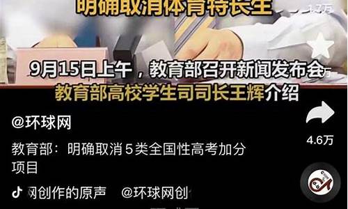 高考特长生取消_高考取消特长加分政策