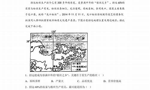 2020年重庆高考地理,2024高考重庆地理