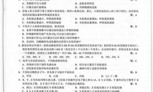 高考理综29题,高考理综题目及答案