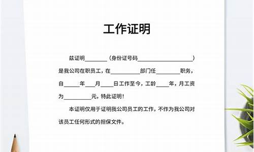 高考报名需要工作证明嘛,高考报名需要工作证明