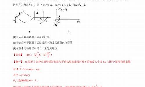 高考电磁学大题_电磁高考真题