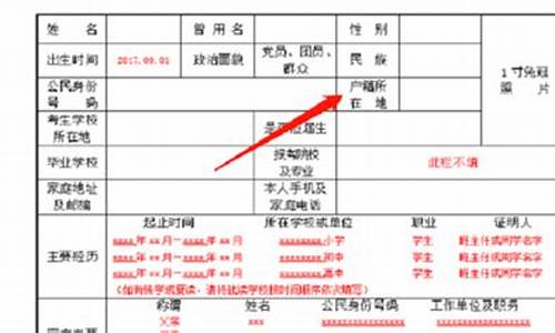 高考报名户籍所在地,高考报名户籍所在地拆迁