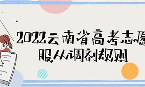 高考调剂概率大吗现在多少分_高考调剂概率大吗现在