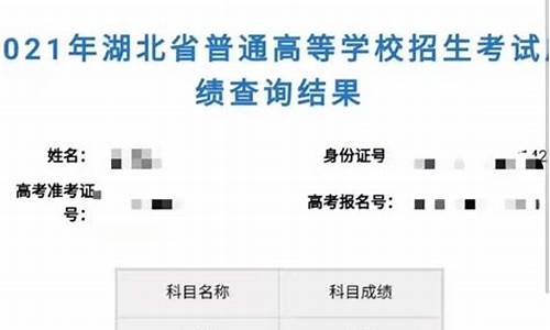 湖北省高考成绩2017_湖北省高考成绩2023年公布时间