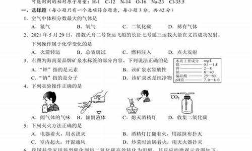 2017年海南卷化学答案,2017年海南化学高考