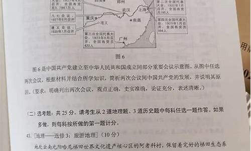 文科综合高考卷2023全国乙卷_文科综合高考