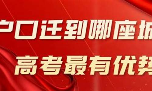 深圳户口高考有优势吗,深圳户口入户条件2024