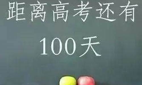 道真中学高考2015,道真中学高考升学率