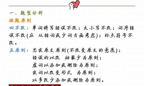 高考短文改错主要集中在哪些错误_高考短文改错格式