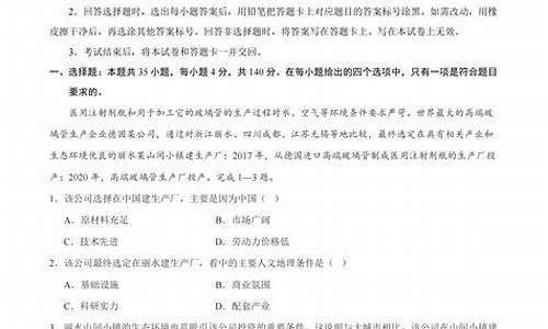 文综高考试卷2023,文综高考试卷