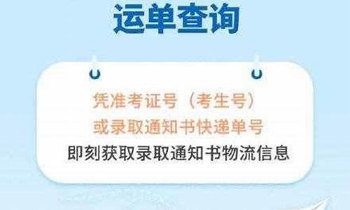 怎么查询高考通知书手机号_怎么查询高考通知