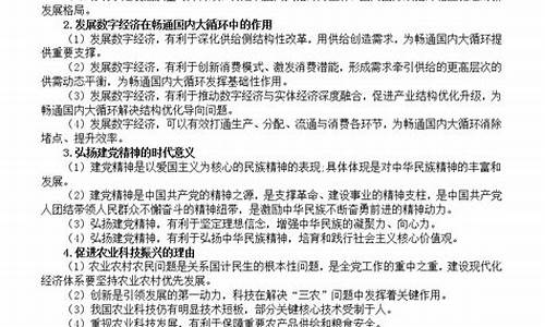 政治高考专业术语_高考政治常用术语