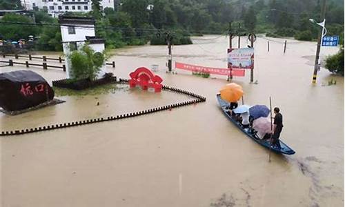 安徽暴雨语文高考歙县_安徽歙县高考因洪涝灾害