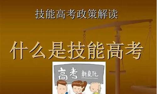 技能高考是怎样的_技能高考是怎样的流程