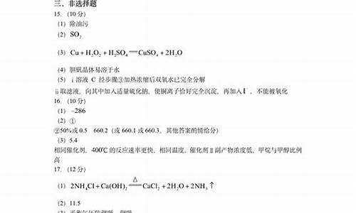 海南省17年化学高考题答案,海南2017高考化学