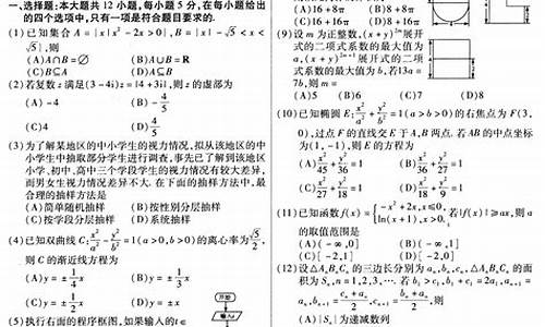 数学高考新课标一卷_数学高考新课标一