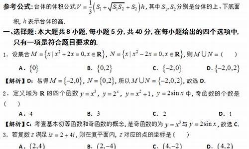 2013广东高考数学试题,2013广东高考数学试题解析