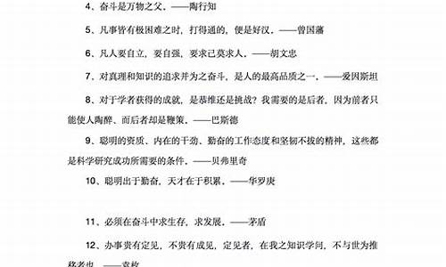 高考必备名言警句,高考名言警句摘抄大全解释