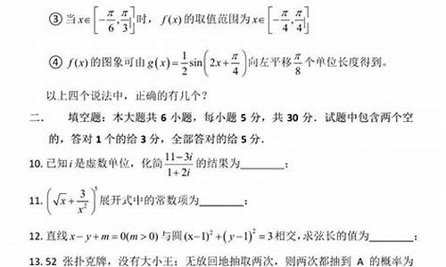 2024天津高考数学_2024天津高考数学考试大纲