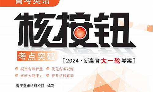 天津英语高考时间2021年答案,2024高考天津英语答案