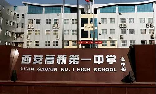 西安3中高考,西安3中高考升学率多少