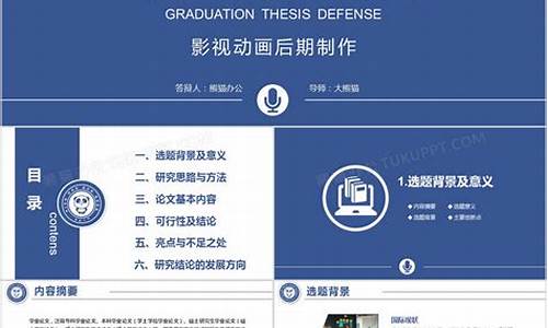 大学本科论文答辩一般在几月,本科毕业论文答辩一般在几月份