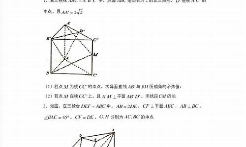 空间几何高考题及答案,空间几何高考大题