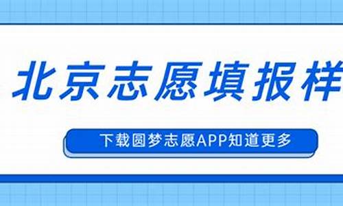 高考想去北京但没有成功_高考想去北京