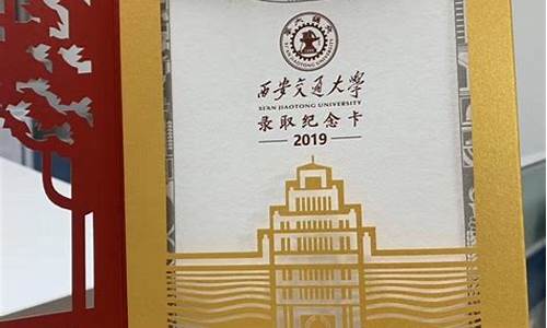 高考录取通知书_高考录取通知书邮寄地址可以更改吗