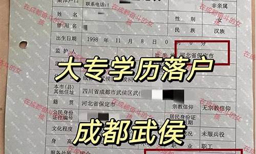 本科文凭落户成都流程,本科学历落户成都需要哪些手续