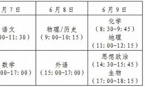 高考时间2021具体时间表 河北_高考具体时间河北