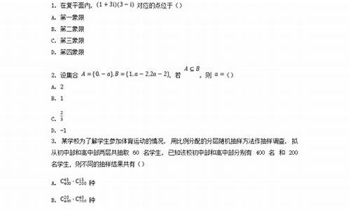 2024安徽高考数学卷,2022安徽高考数学