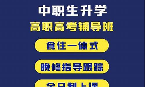 中建职业技术学校_中建高职高考