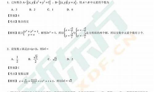 2017高考数学卷3答案,2017高考数卷3