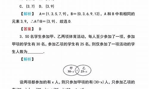 集合高考数学题,高考中集合题