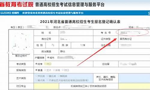 怎么高考报名,高考报名官网入口