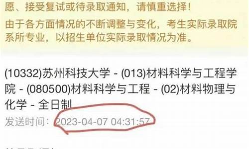 确定待录取后多久发录取通知书_确认待录取通知后是不是稳了