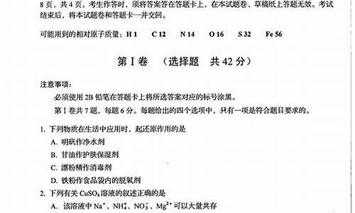 2015四川高考化学解析_2014年四川高考化学试卷