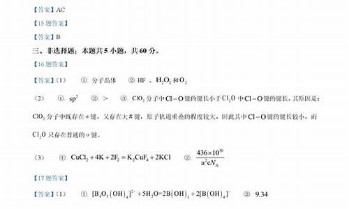 山东高考化学大纲_2021山东高考化学大纲