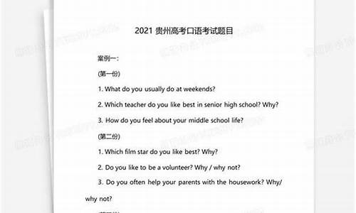 贵州高考口语考试成绩查询_2017贵州高考口语考试查询