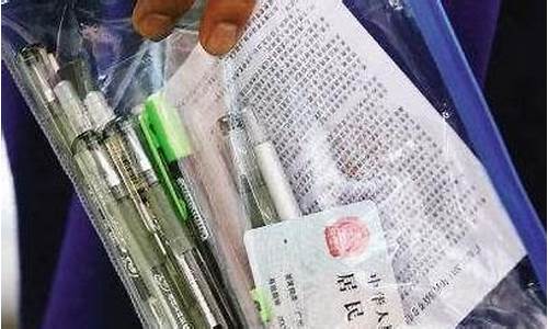 高考带哪些东西_高考带哪些东西去学校